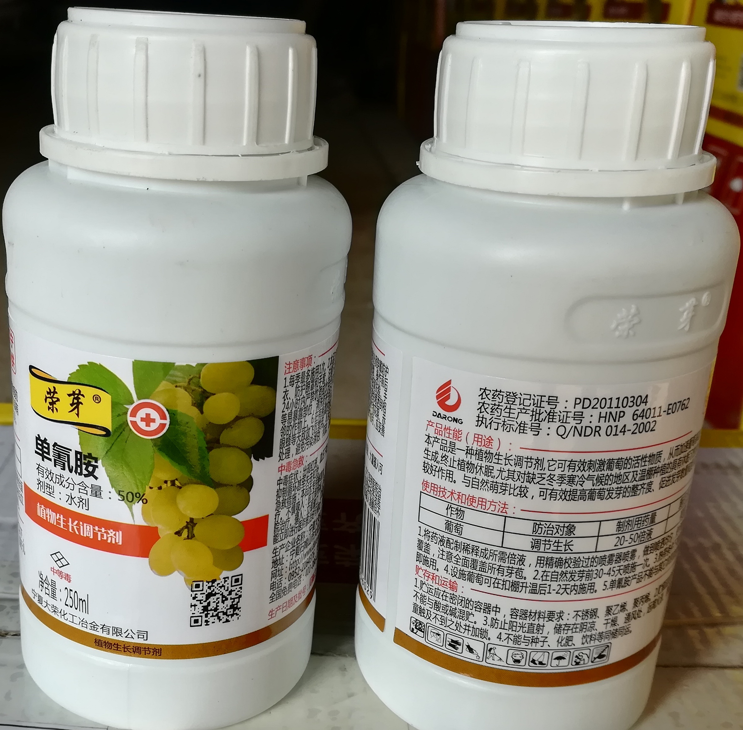 榮芽(單氰胺)落葉果樹破眠劑系列產品 榮芽(單氰胺)落葉果樹破眠劑系列產品