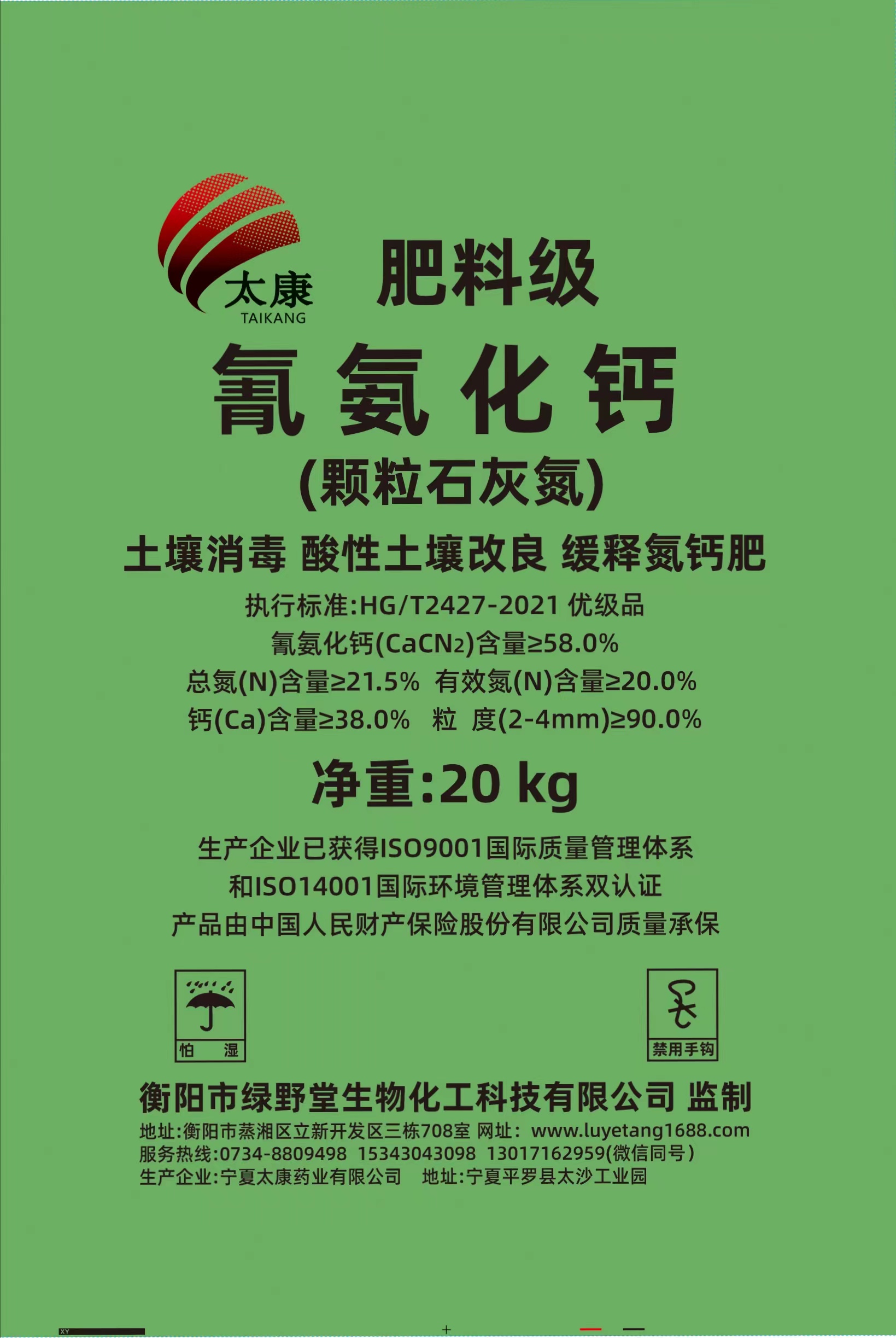 氰氨化鈣土壤消毒改良劑(石灰氮土壤消毒改良劑，顆粒劑，58%，農(nóng)業(yè)級(jí))